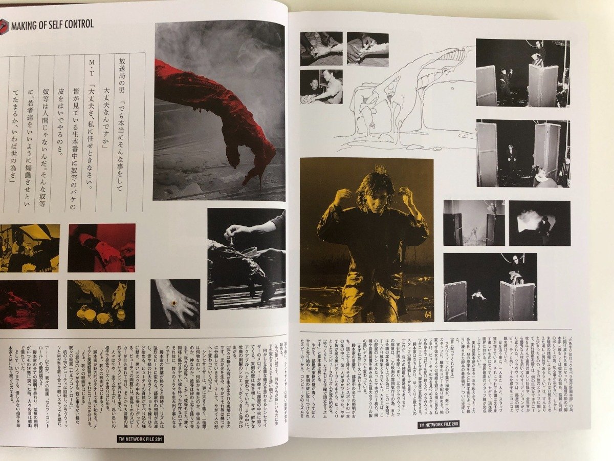 0.07 TM NETWORK ARENA37℃ COMPLETE FILE BOOK 1984-1994 小室哲哉