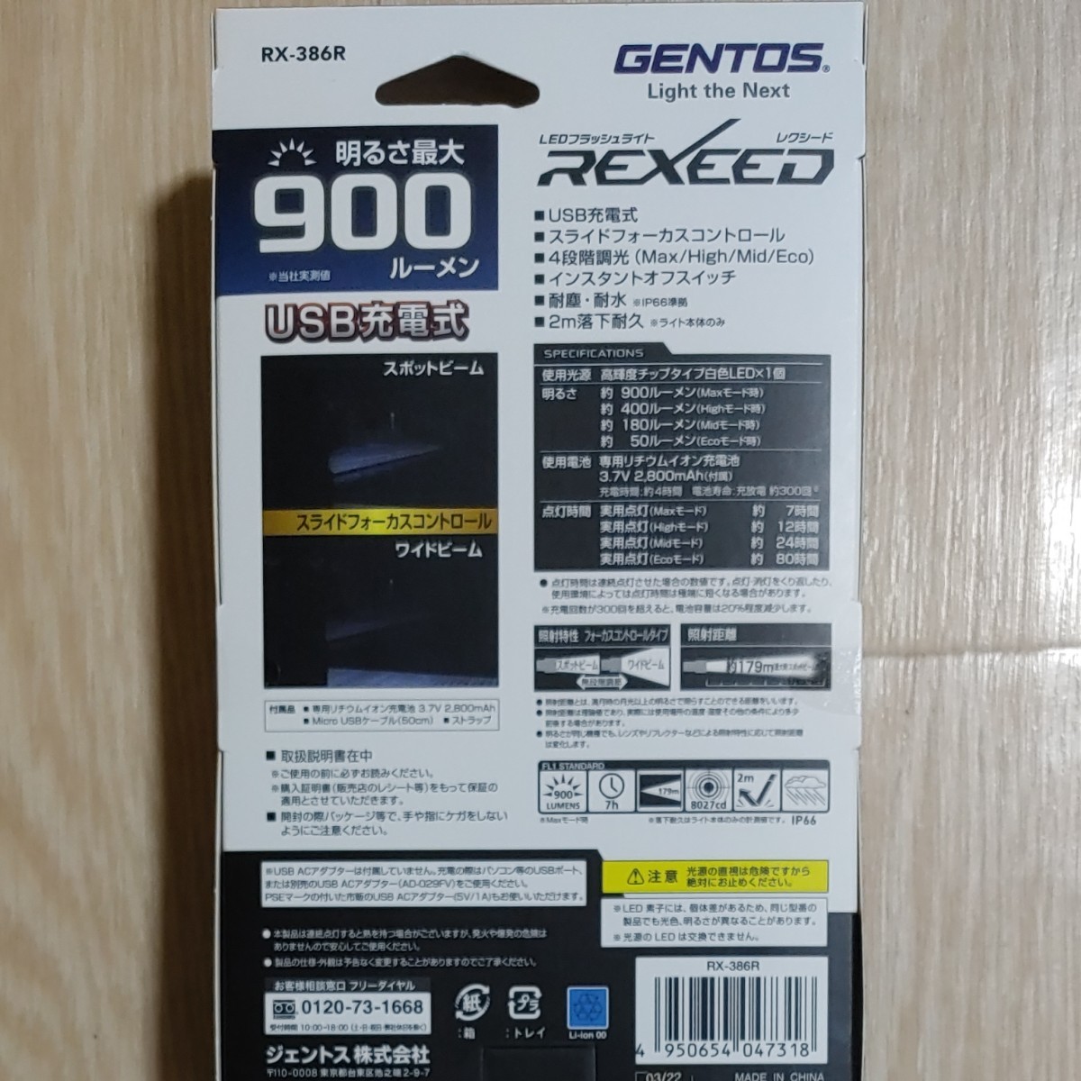 GENTOS USB充電式 LEDフラッシュライト 900ルーメン