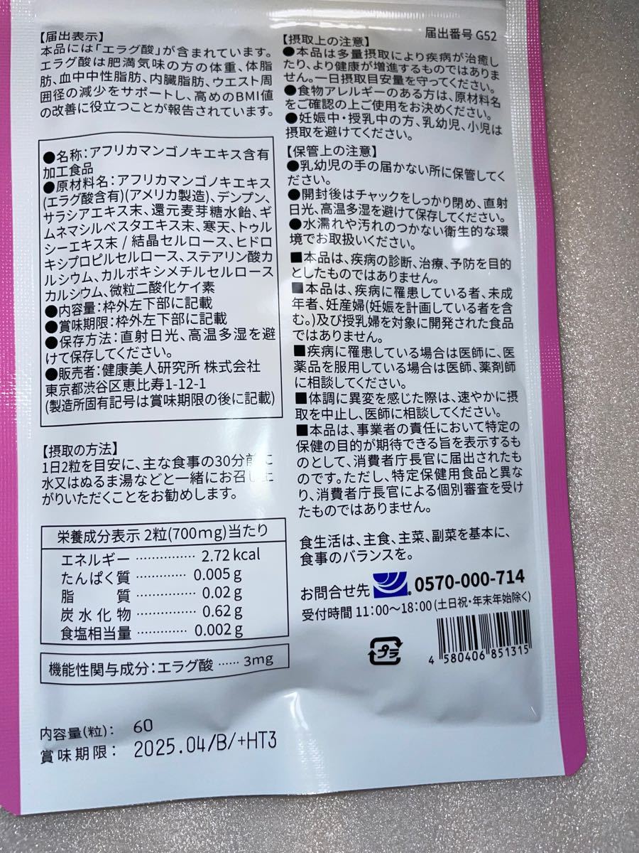 KIROROS◇ 機能性表示食品 キロロス 60粒 5袋セット - 通販