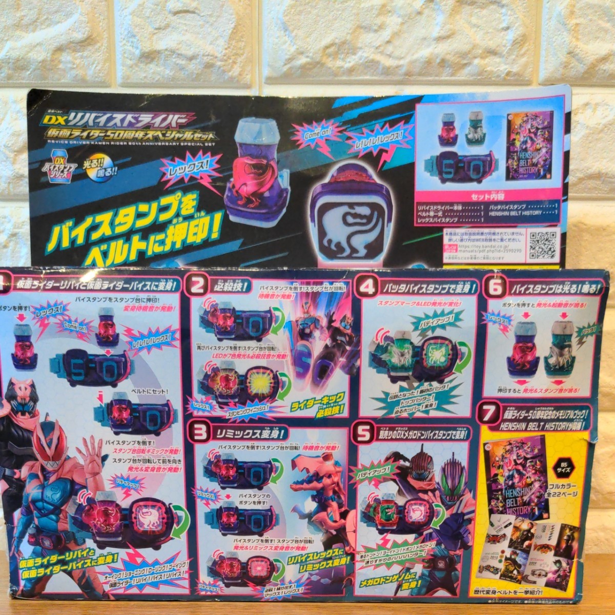 品質は非常に良い 仮面ライダーリバイス 変身ベルト セット