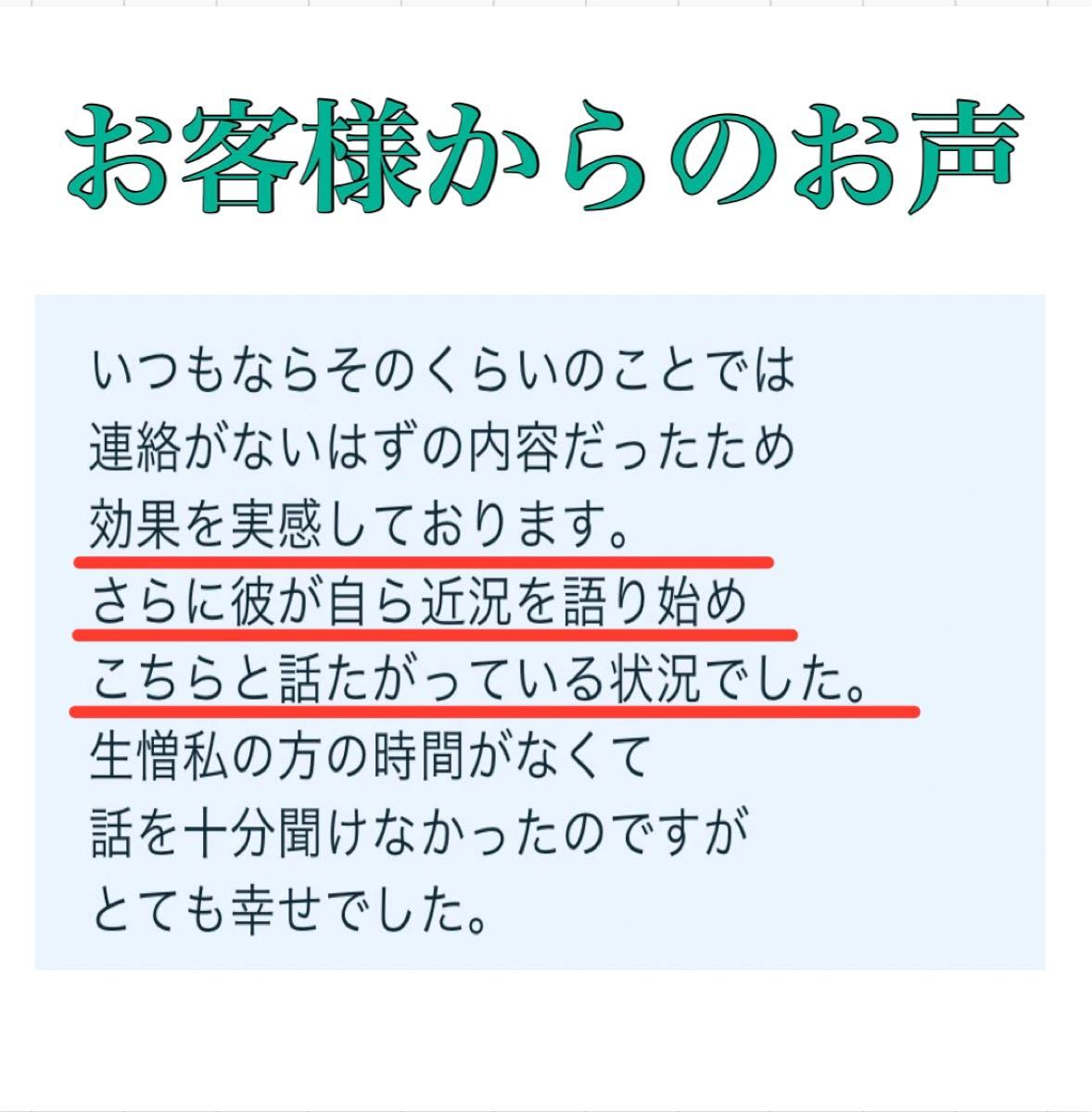 効果絶大】○守護霊を結ぶ 縁結び○ 占い 霊視鑑定 恋愛 復縁 片想い