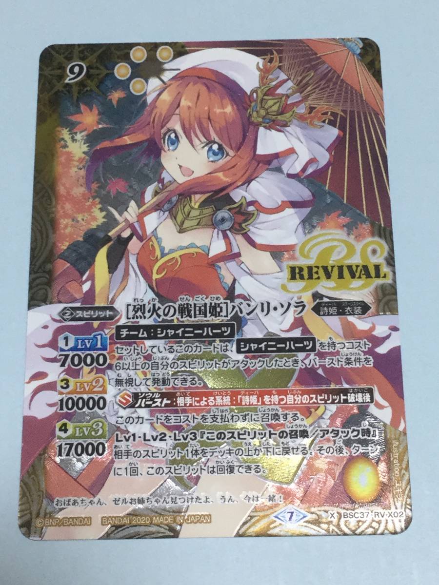 割引クーポン バトスピ 詩姫 バンリ ソラ ゼル デッキ fawe.org