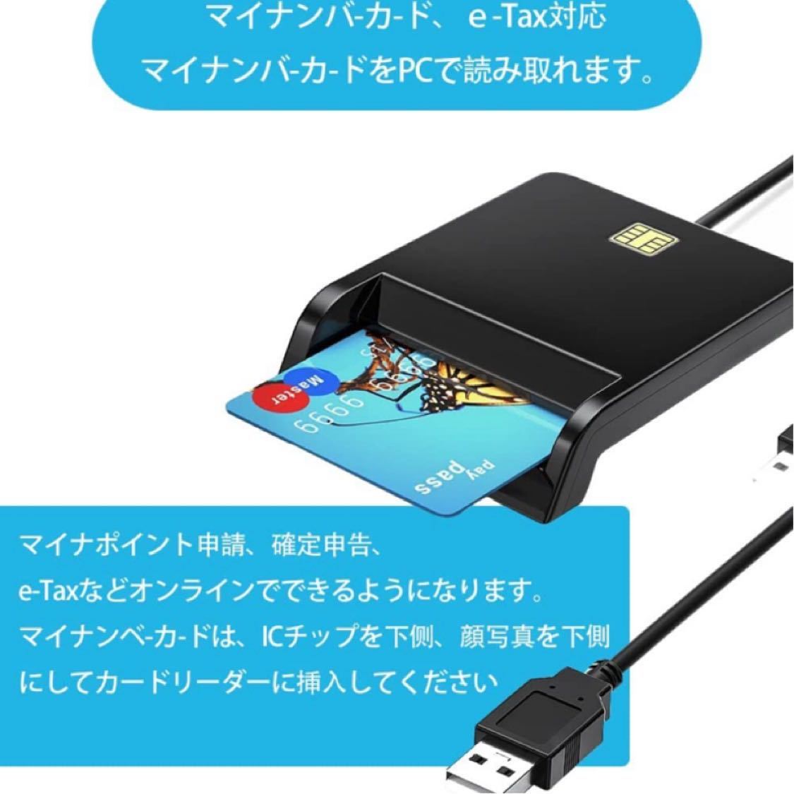 型ICカードリーダーライタ ICチップのついた住民基本台帳カード 国税電子申告 納税シ ステム e-Tax ブラック(USBタイプ)|売買されたオークション情報、yahooの商品情報をアーカイブ公開 - オークファン(aucfan.com) 型ICカードリーダーライタ ICチップのついた住民基本台帳カード 国税電子申告 納税シ ステム e-Tax ブラック(USBタイプ)|売買されたオークション情報、yahooの商品情報をアーカイブ公開 - オークファン(aucfan.com)