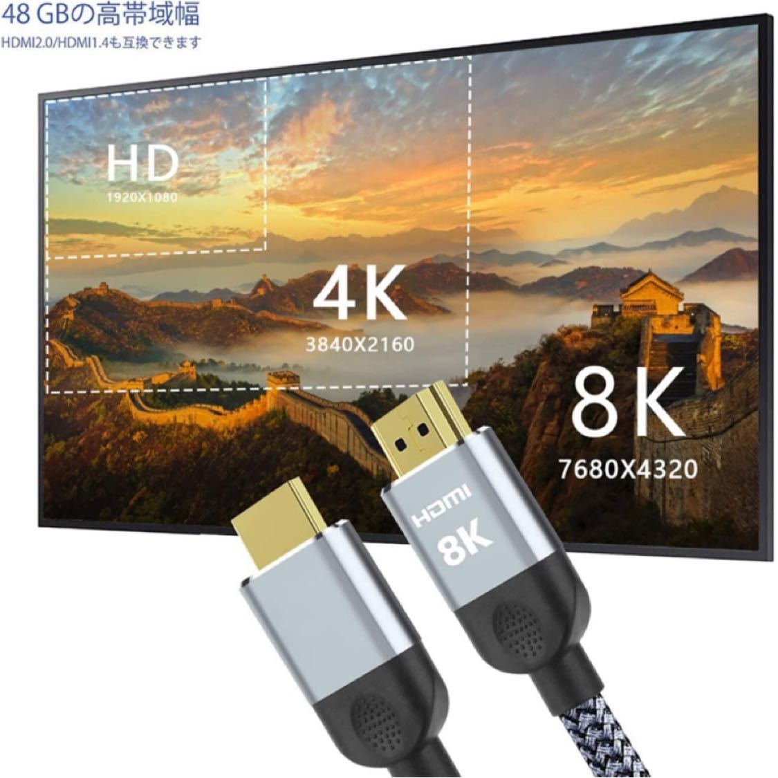 8K HDMI ケーブル 1m 【PS5 PS4対応】HDMI 2.1規格 8K@60Hz 4K@120Hz/144Hz超高速48Gbps高耐久 ナイロン編み ハイスピード 7680x4320p_画像2