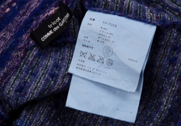トリココムデギャルソンtricot COMME Des GARCONS 製品染めボーダー