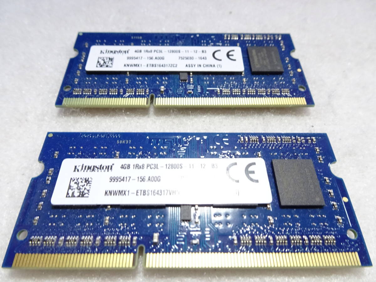 美品 ノートPC用 メモリー Kingston DDR3L-1600 PC3-L12800S 1枚4GB×2枚組 合計8GB 両面チップ 動作検証済 1週間保証_画像2