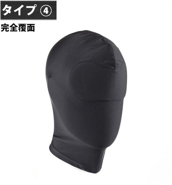  free shipping anonymity shipping black head head gear mask SM eyes .. cap eyes soup cap full face mask UV cut cosplay H0067 ④