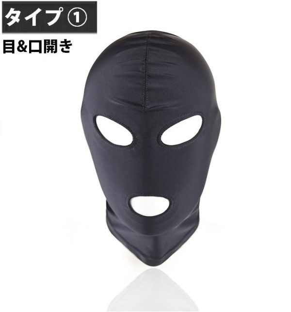  free shipping anonymity shipping black head head gear mask SM eyes .. cap eyes soup cap full face mask UV cut small fancy dress H0067 ①