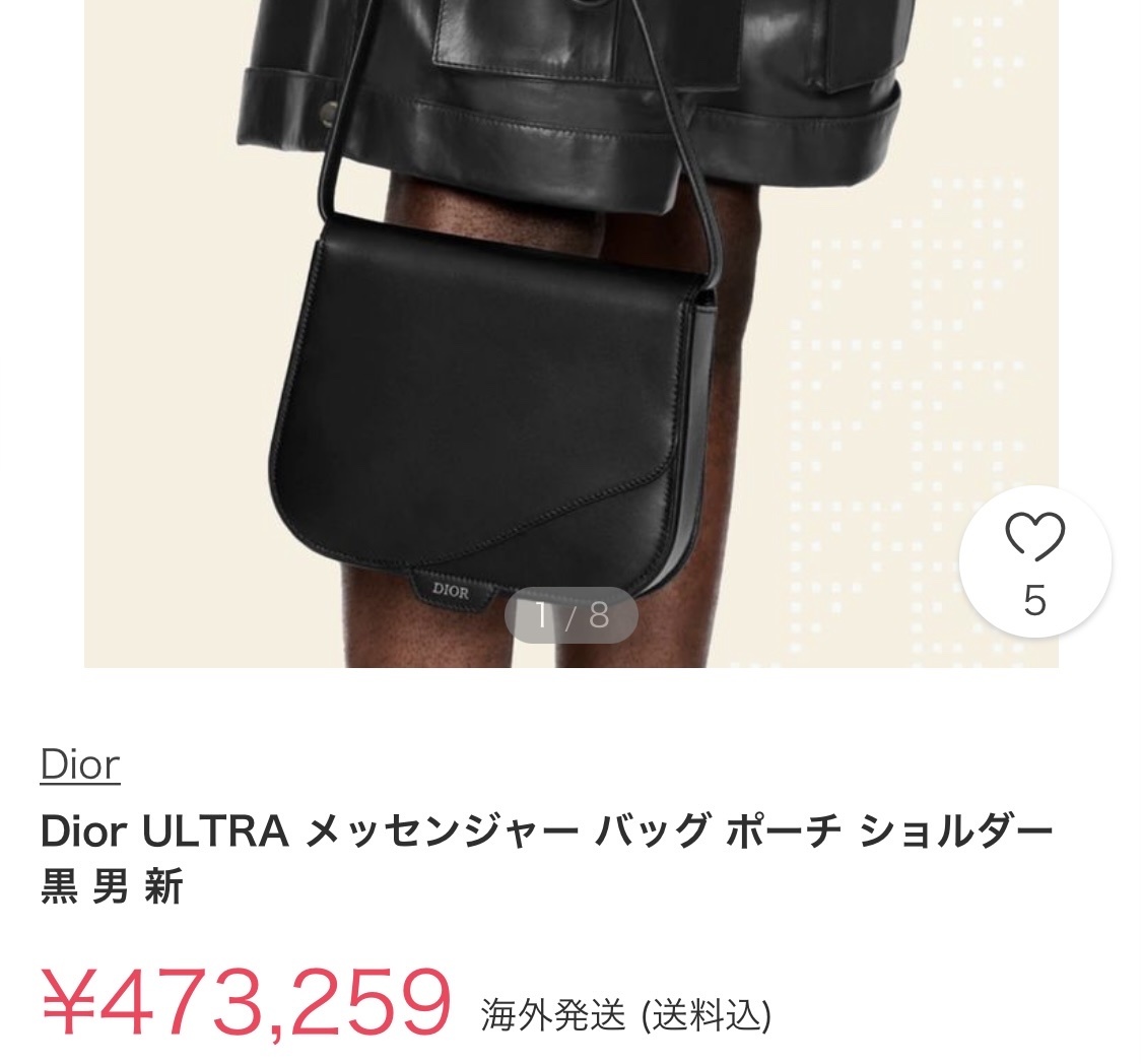 21SS 未使用 DIOR ULTRA メッセンジャーバッグ ショルダー ディオール