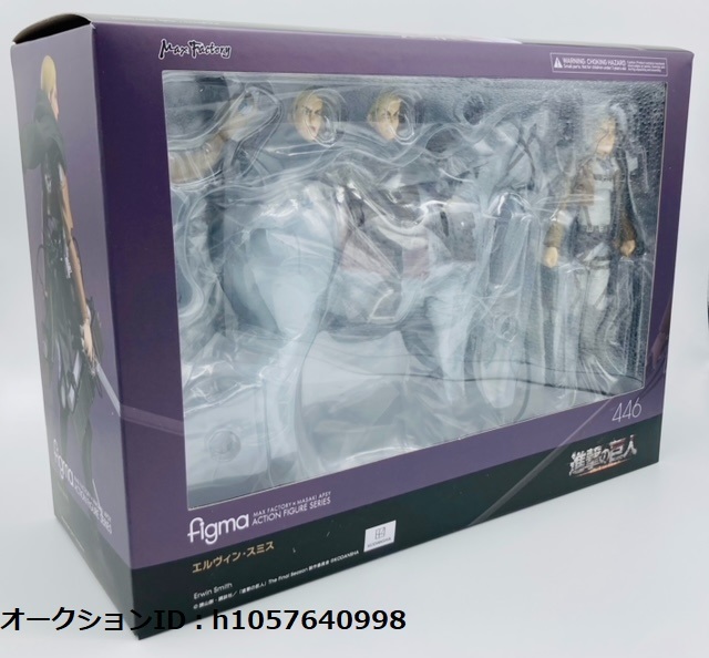 ☆新品☆figma 進撃の巨人 エルヴィン・スミス 2022再販版 マックスファクトリー 的详细信息 | 雅虎拍卖代拍 | FROM JAPAN ☆新品☆figma 進撃の巨人 エルヴィン・スミス 2022再販版 マックスファクトリー 的详细信息 | 雅虎拍卖代拍 | FROM JAPAN