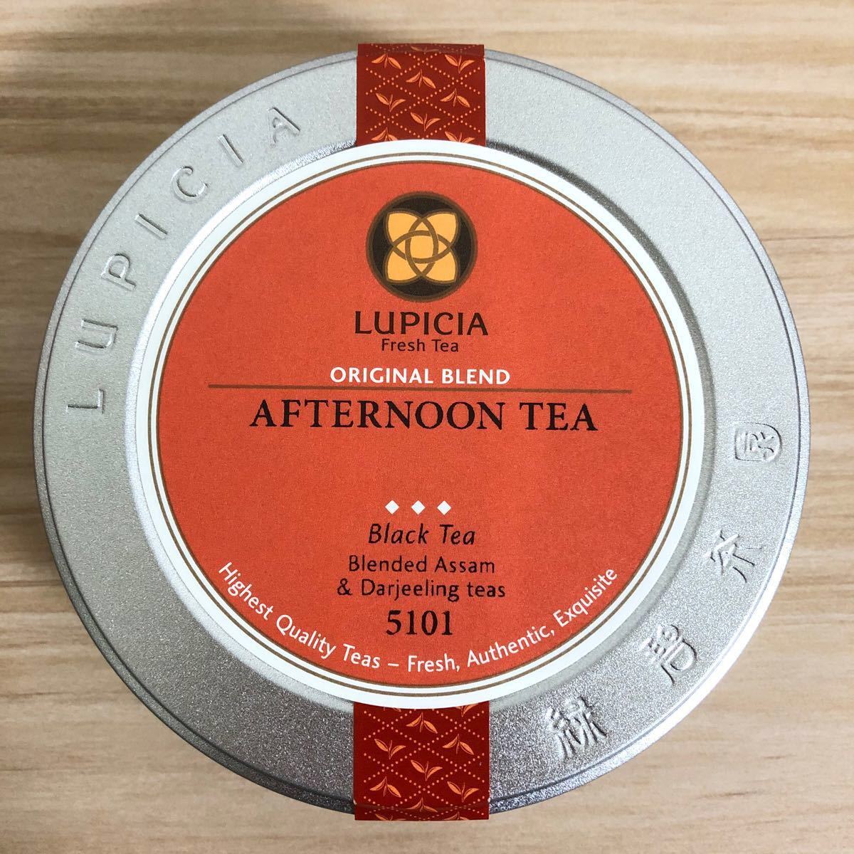 ルピシアLUPICIAアフタヌーンティーネプチューン茶葉 缶入り 4個セット