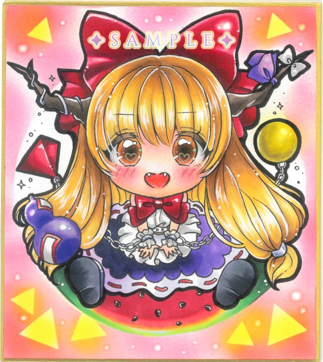手描きイラスト 1 4色紙 おすわりスイカちゃん アイコン 伊吹萃香 同人 東方project ちびキャラ 水彩紙 筆ペン画 手描きイラスト 売買されたオークション情報 Yahooの商品情報をアーカイブ公開 オークファン Aucfan Com 手描きイラスト 1 4色紙 おすわりスイカちゃん アイコン 伊吹萃香 同人 東方project ちびキャラ 水彩紙 筆ペン画 手描きイラスト 売買されたオークション情報 Yahooの商品情報をアーカイブ公開 オークファン Aucfan Com