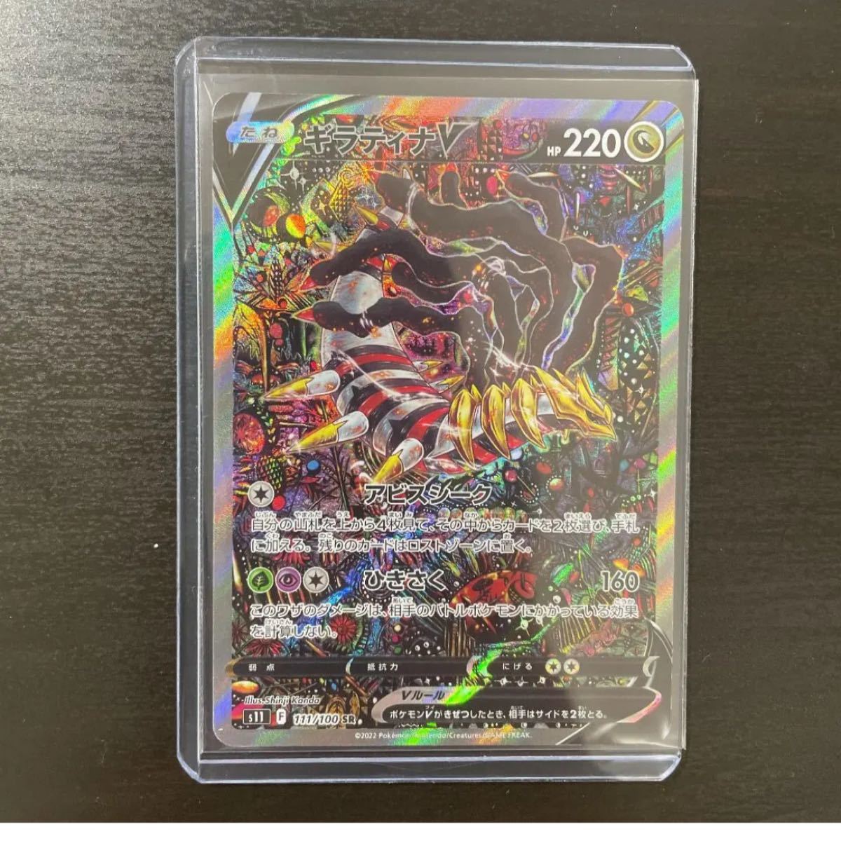 ポケモンカード ギラティナ v sa 美品 | contifarma.pe