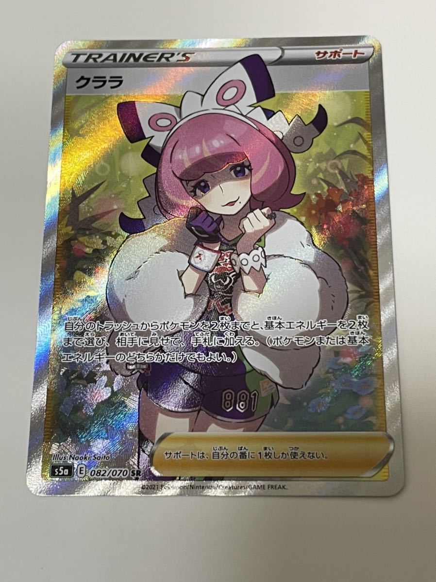ポケモンカード クララ sr 双璧のファイター pokemon card game