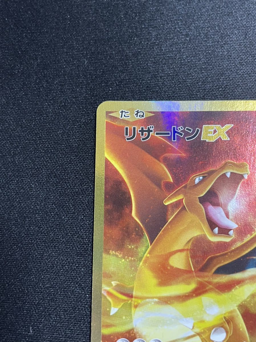 ポケモンカード リザードンEX SR 1st プロモ 希少 CP6 090/087 ポケモンカード リザードンEX SR 1st プロモ 希少 CP6 090/087