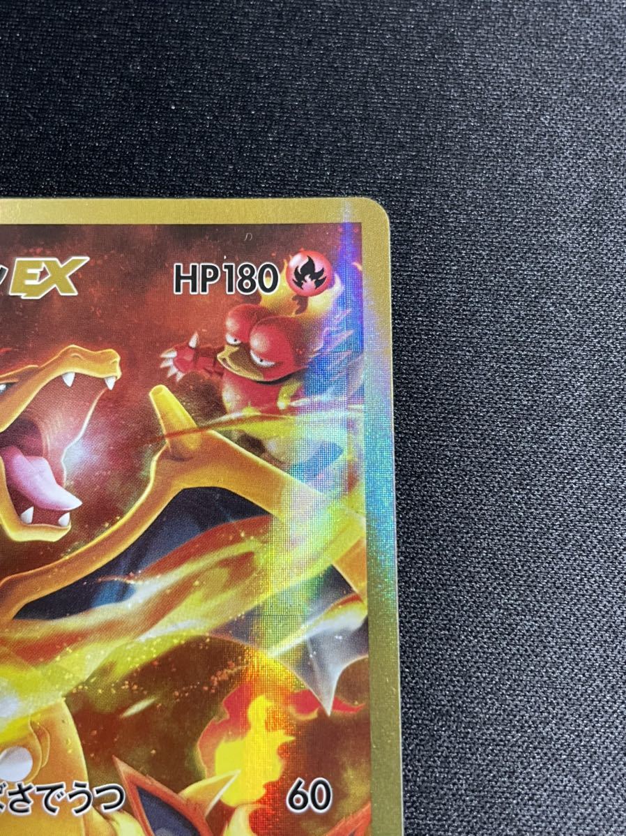 ポケットモ 希少品 リザードンEX cp6 tE1w5-m27328558918 ポケモン