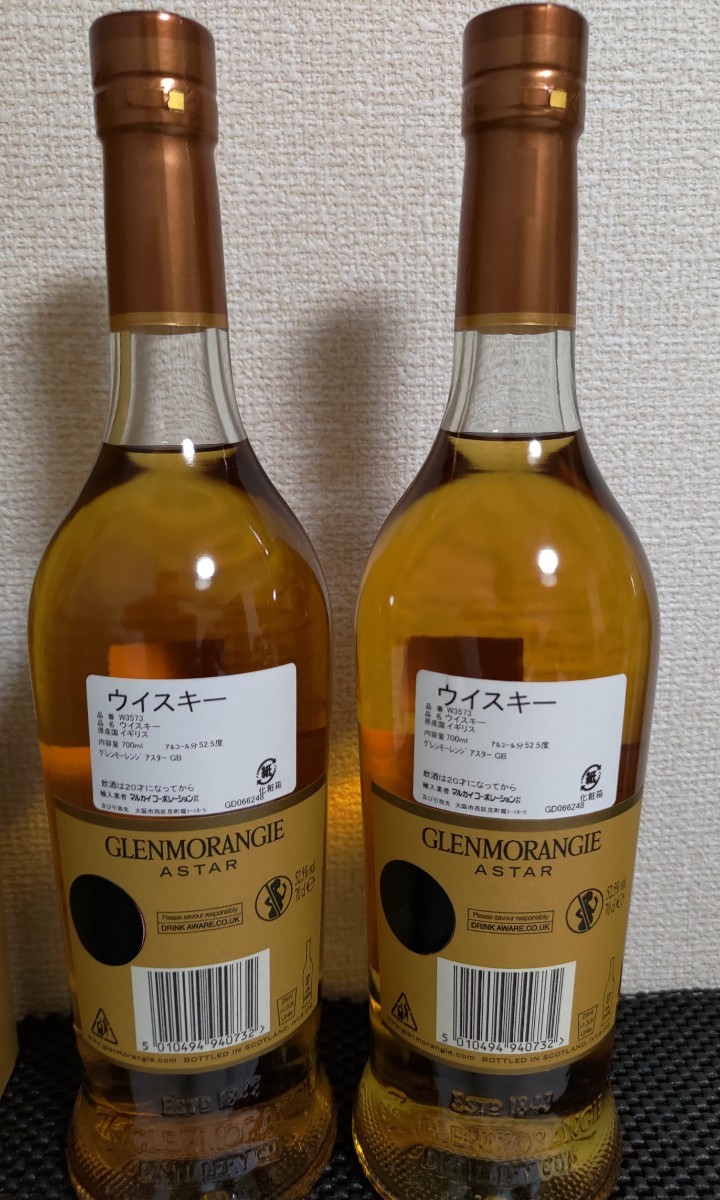 グレンモーレンジ アスター 2017 二本セット | noonanwaste.com