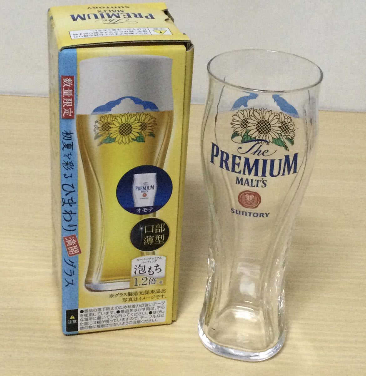 公式通販 未使用 神泡サーバー 美品 グラス付き サントリー プレミアムモルツ ビール 電動式 ザ・プレミアルモルツ 新型 電動式 神泡サーバー