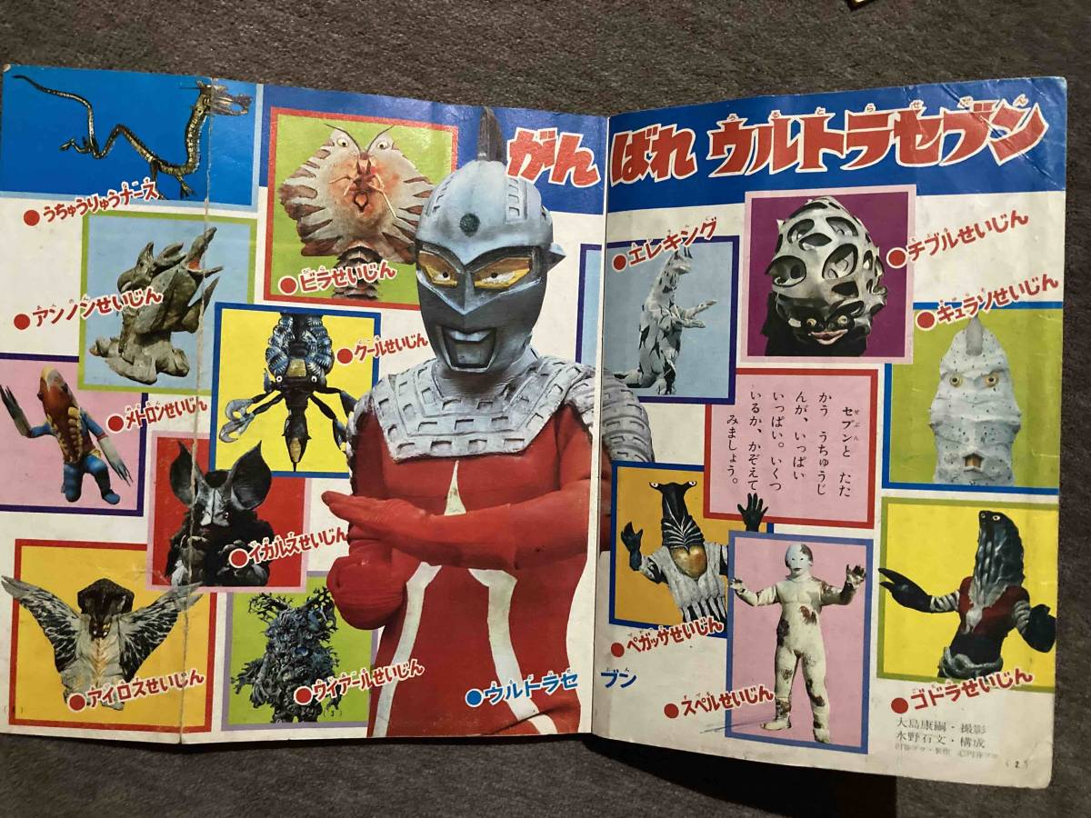 Yahoo!オークション - 1967年発行たのしい幼稚園増刊号 Yahoo!オークション - 1967年発行たのしい幼稚園増刊号