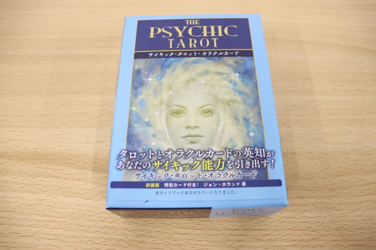初回限定お試し価格】 新品未使用未開封‼️ スピリチュアルタロット