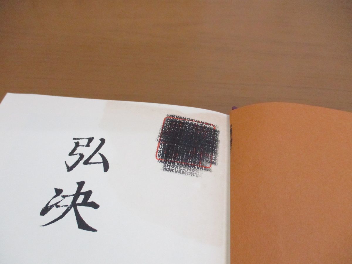 □01)【同梱】富士学林 法華三大部 全15巻中14巻セット/天台三大部