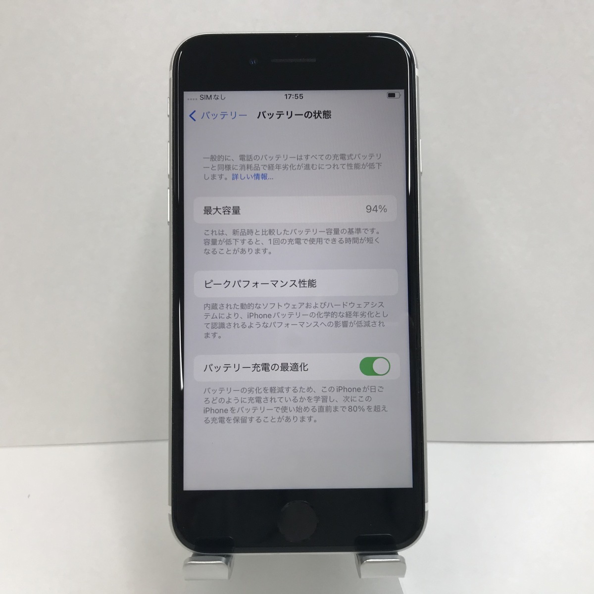 iPhoneSE 第2世代 64GB ホワイト 本体 n04917 | contifarma.pe