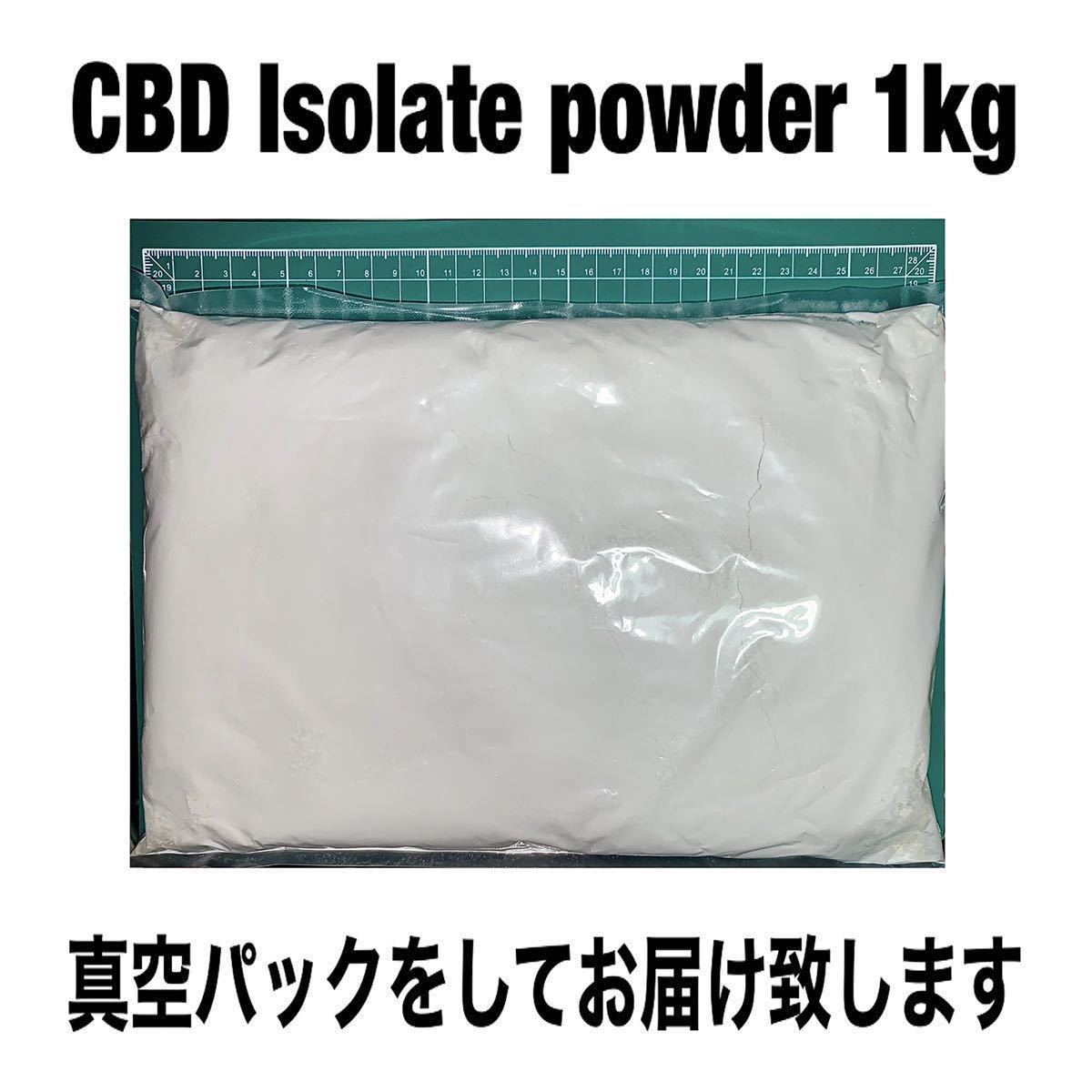 Kca最高品質検査済み CBDアイソレートパウダー 99 5% 1kg THCV CBN CBG