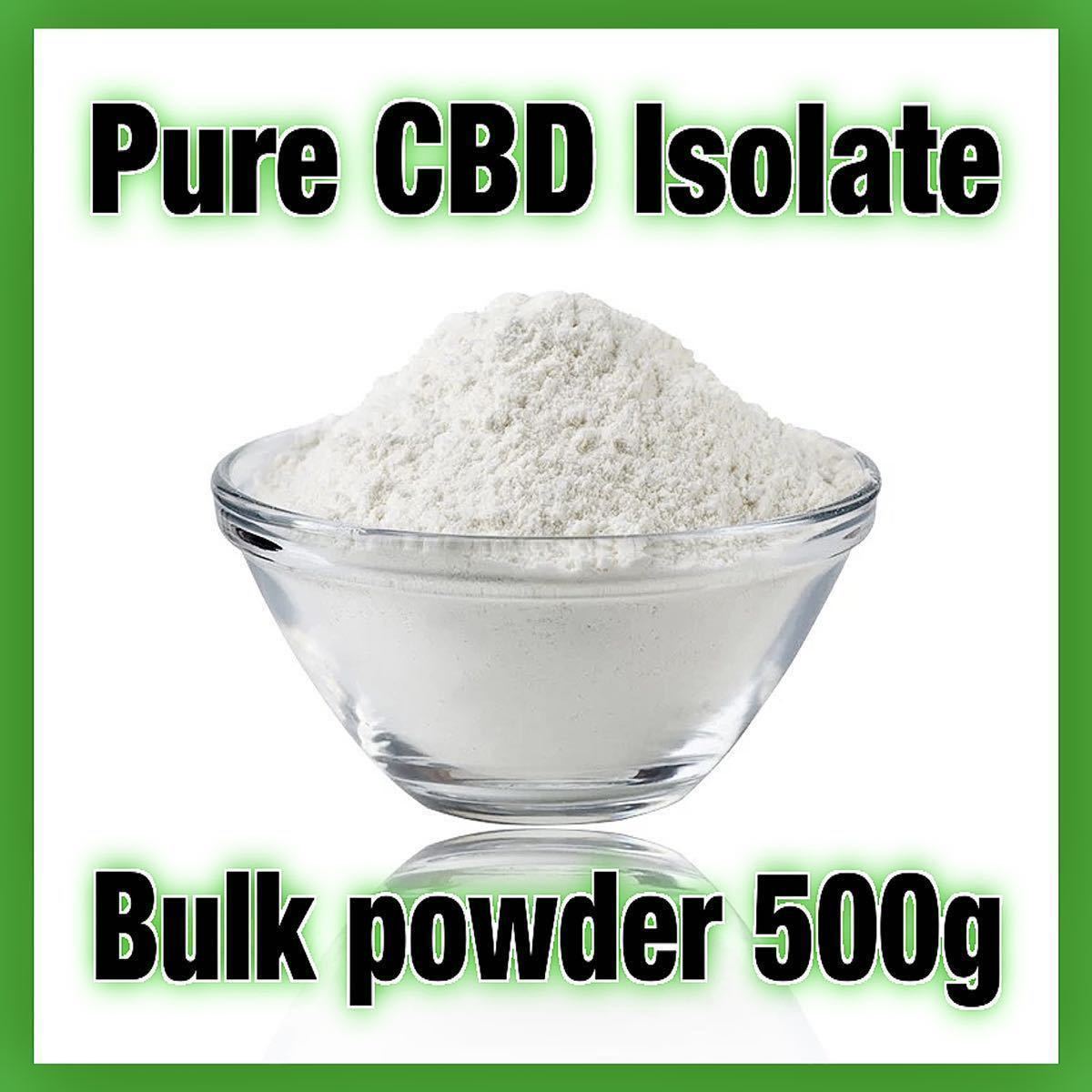 限定品通販 CBD アイソレート 送料込み 500g suncapsule.com
