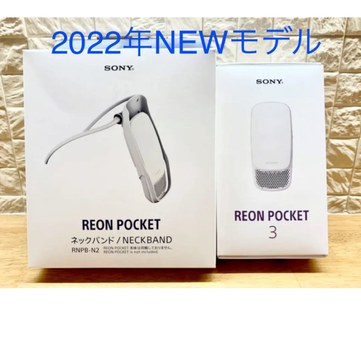 新品未使用 REON POCKET 3 専用ネックバンド(RNPB-N2/W) 2点セット - webstartup.com.br