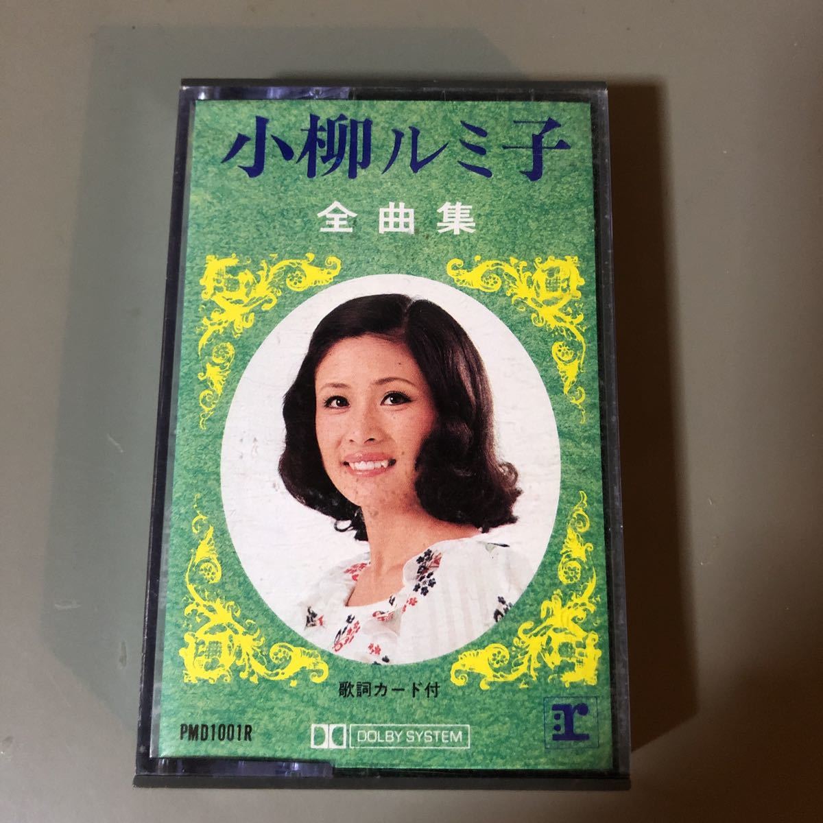 Yahoo!オークション - 小柳ルミ子 全曲集 24曲収録 国内盤 Yahoo!オークション - 小柳ルミ子 全曲集 24曲収録 国内盤
