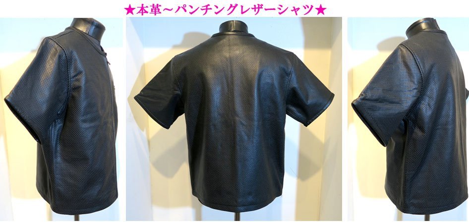 Lサイズ 夏のライダース 牛革パンチングレザー シャツ メッシュ裏地 3698 黒 ブラック BLACK 本革 半袖 サマージャケット メッシュレザー_画像2