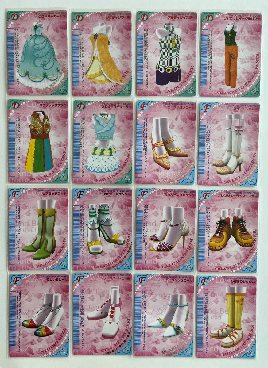 オシャレ魔女 ラブandベリー 2006夏コレクション 31枚ダブり無し + 全 オシャレ魔女 ラブandベリー 2006夏コレクション 31枚ダブり無し + 全