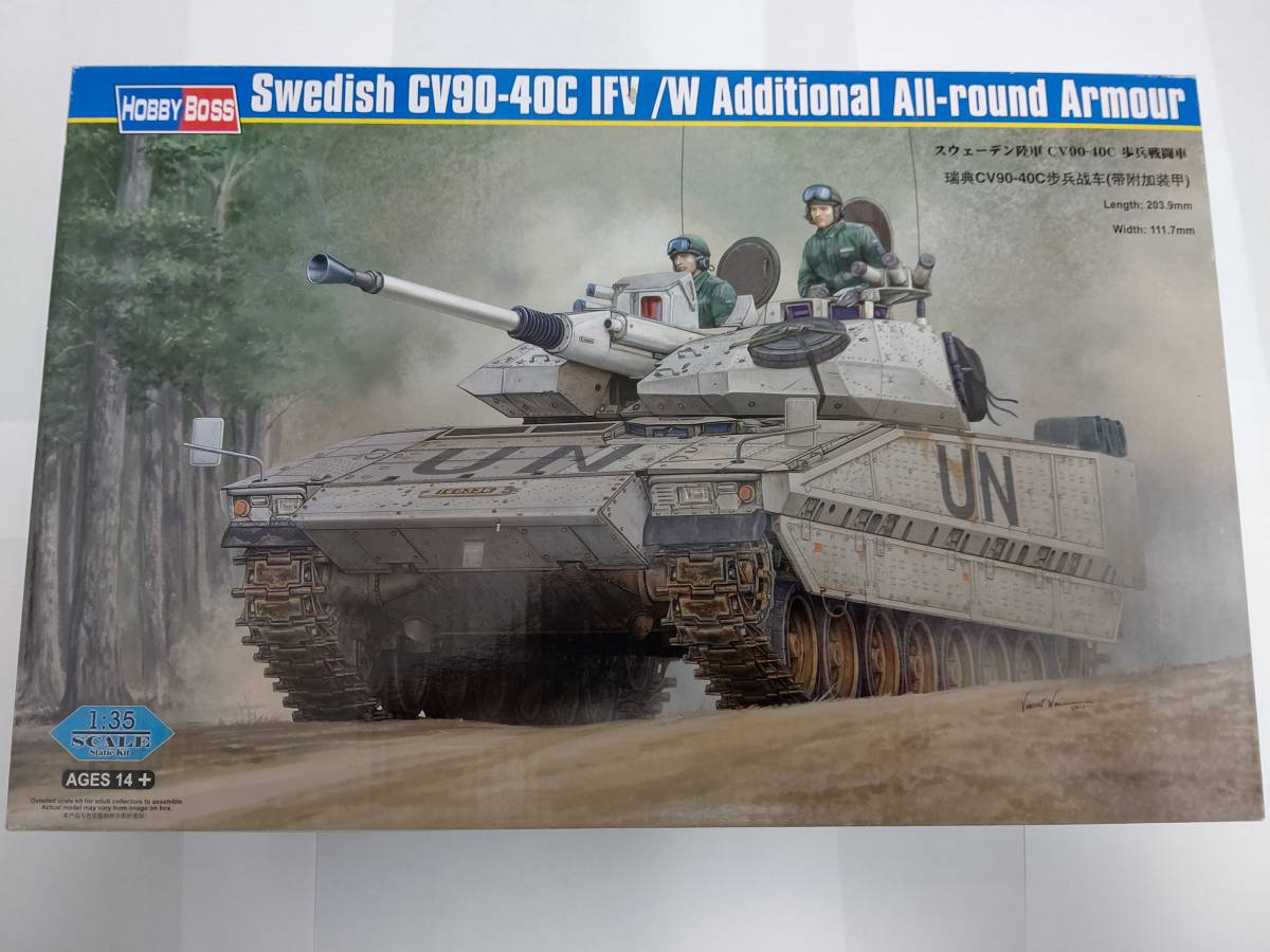 ホビーボス 1/35 スウェーデン陸軍 CV90-40C 歩兵戦闘車