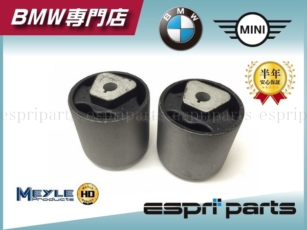 BMW E87 E82 E81 E88 E90 E91 E92 E93 E84 X1 E89 Z4 プルストラットブッシュ スラストブッシュ 新品 左右セット MEYLE マイレ 強化品_画像1