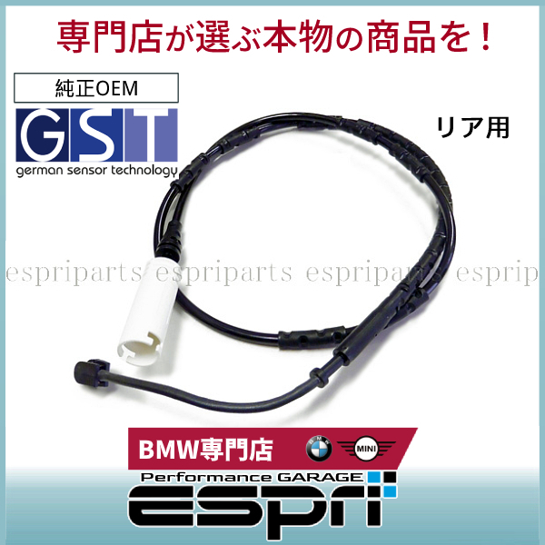 BMW E90 E91 E92 E93 LCI 320i 323i 325i 330i 335i リア リヤ パットセンサー パッドセンサー 34356792564_画像1