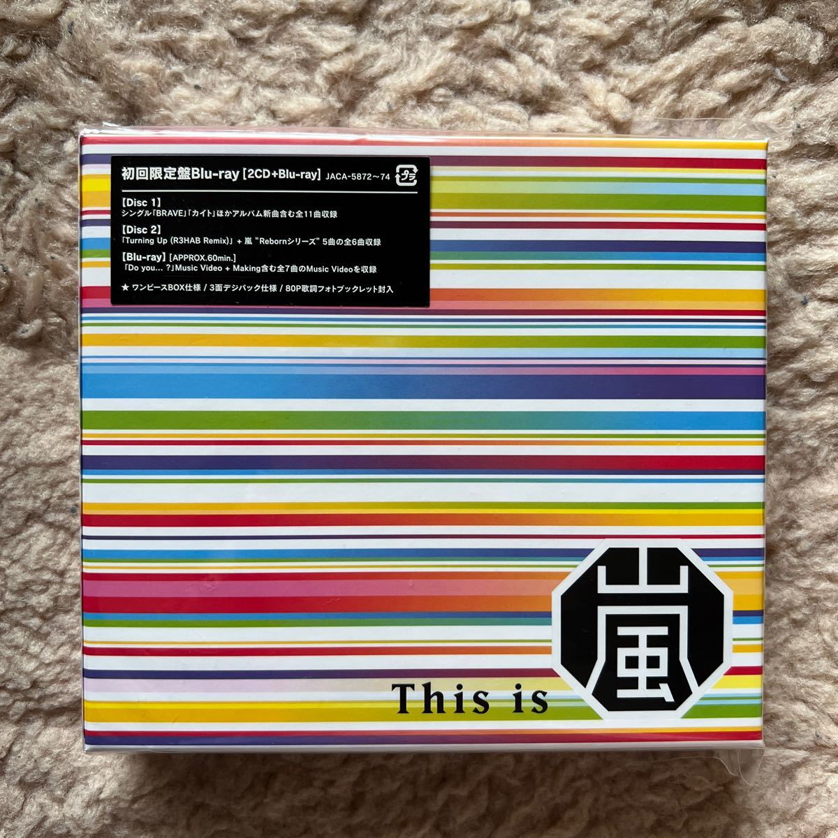 【値下げ】☆美品☆This is 嵐 (初回限定盤) (Blu-ray Disc付)