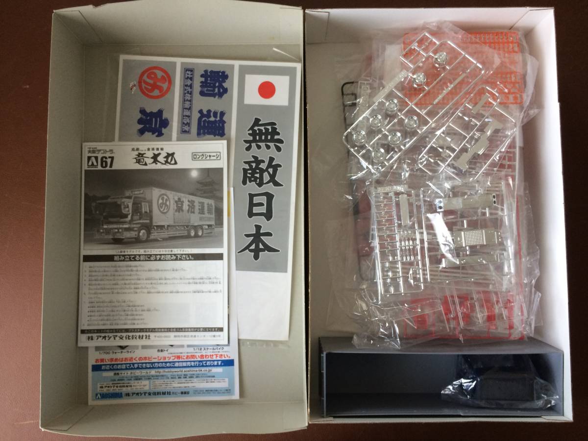 異例の ヤフオク! - H / アオシマ バリューデコトラ エクストラ •1/32