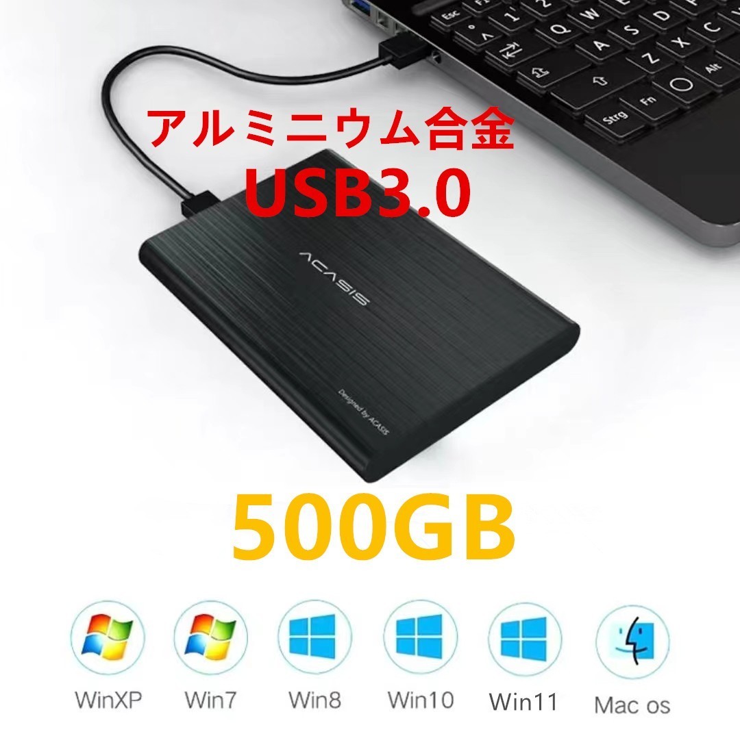 新品ケース/seagate製500GB外付けハードディスク/ポータブルHDD