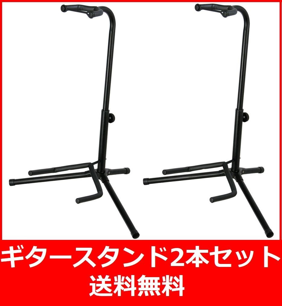 アリア ギタースタンド 2本セット ARIA GS-2003B×2本 価格 交渉 送料無料 2本セット アリア ギタースタンド 2本セット ARIA GS-2003B×2本 価格 交渉 送料無料 2本セット