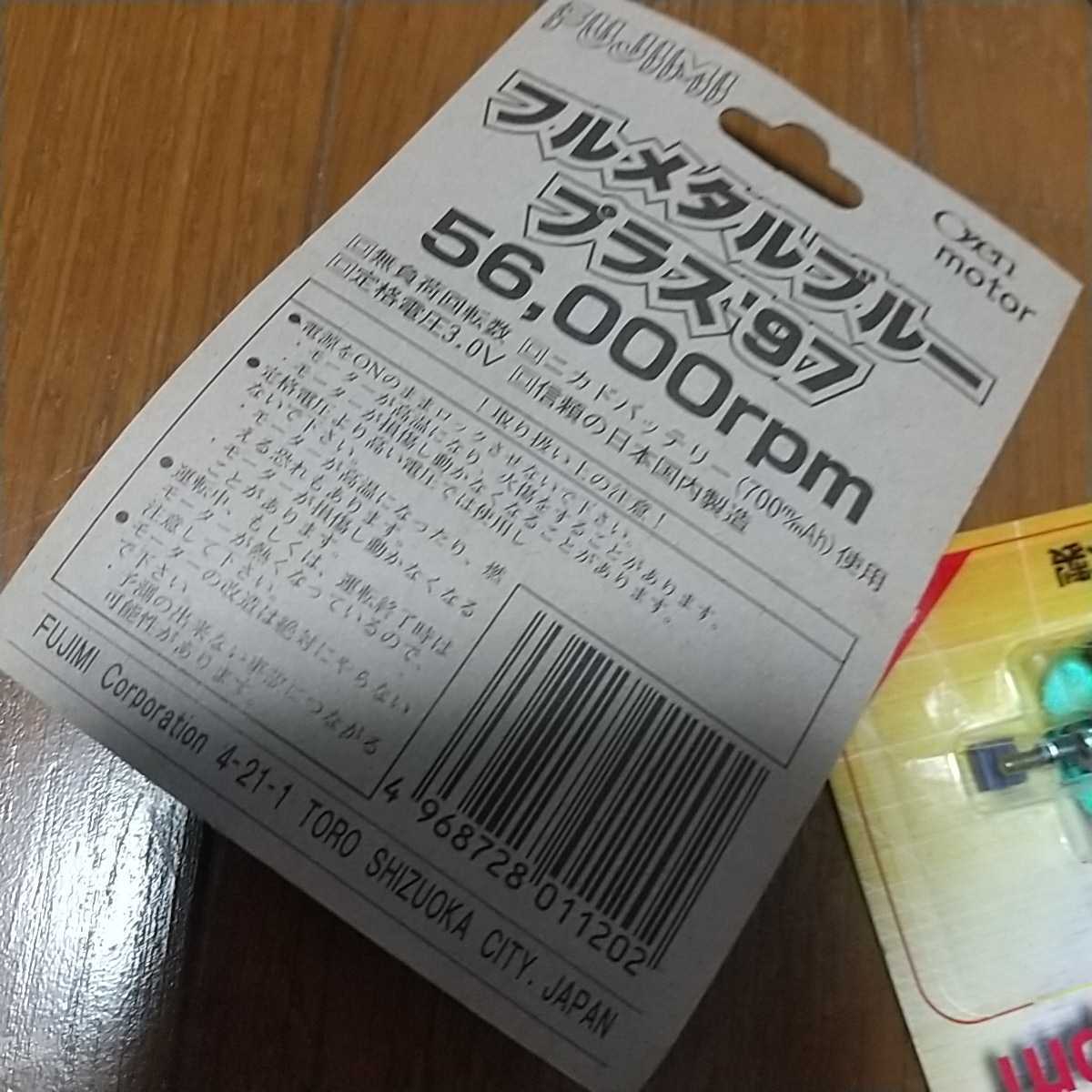 Yahoo!オークション - ミニ四駆 社外モーターフルメタルブルー Yahoo!オークション - ミニ四駆 社外モーターフルメタルブルー