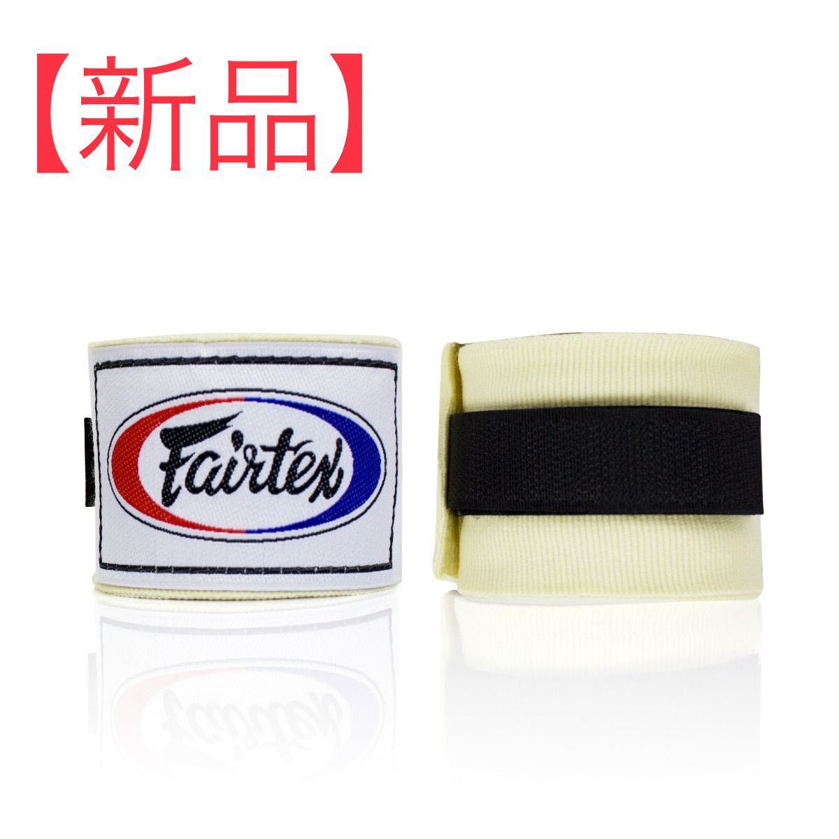 PayPayフリマ|【新品】 fairtex フェアテックス バンテージ White