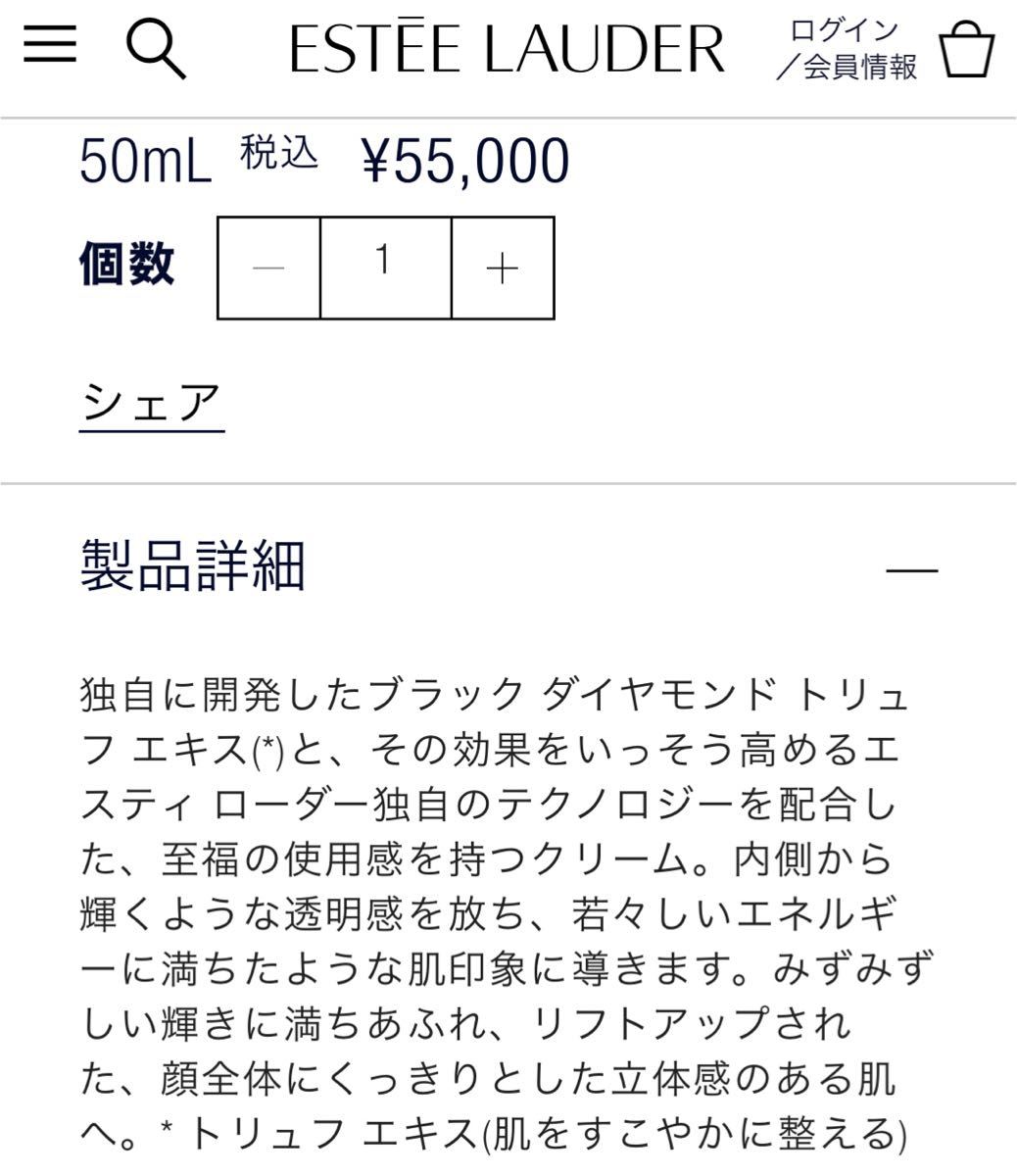 リニュートリィブ ダイヤモンド リッチクリーム 直売純正 www.m