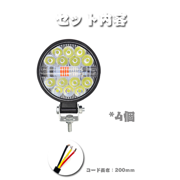 3インチ 5モードタイプ ストロボ 丸型 42W LED ワークライト 作業灯 警告灯 工事現場 4x4 トラック ホワイト・ブルー・レッド 12V/24V 4個_画像8