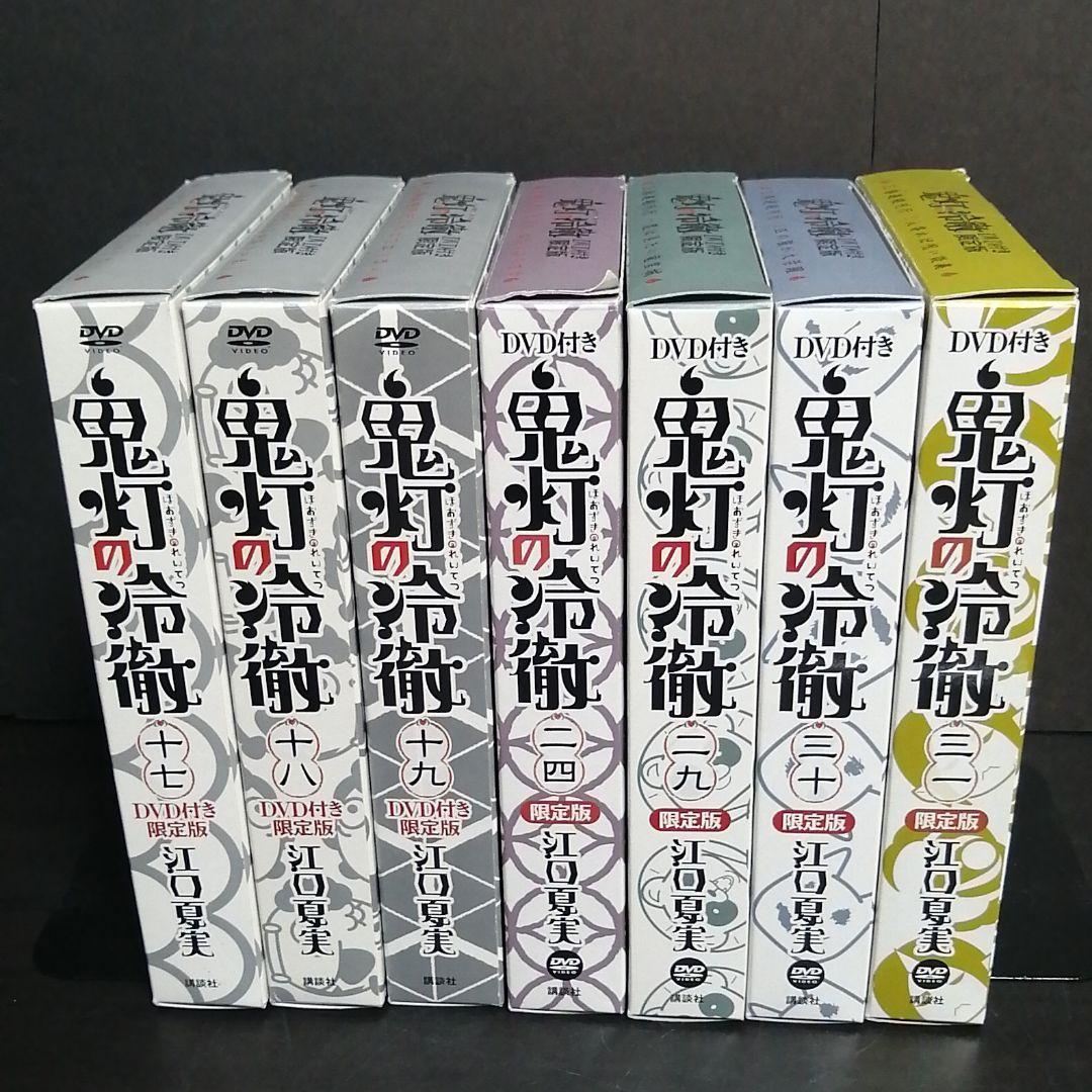DVD付き 鬼灯の冷徹 限定版 全巻セット OAD* | premiumcleanlavanderia