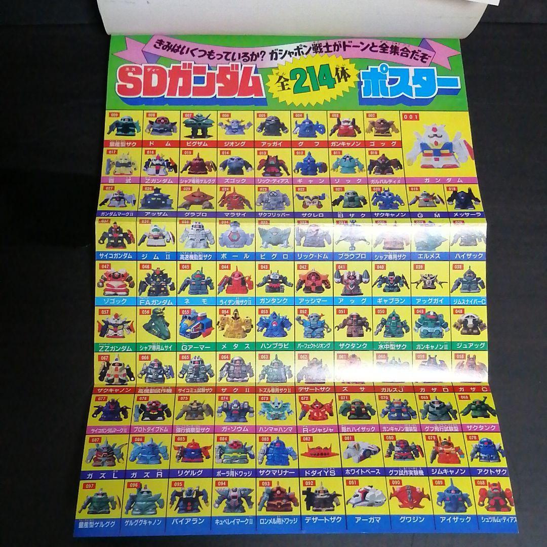 人気SALESALE ヤフオク! - コミックボンボン 爆笑戦士 SDガンダム 全巻