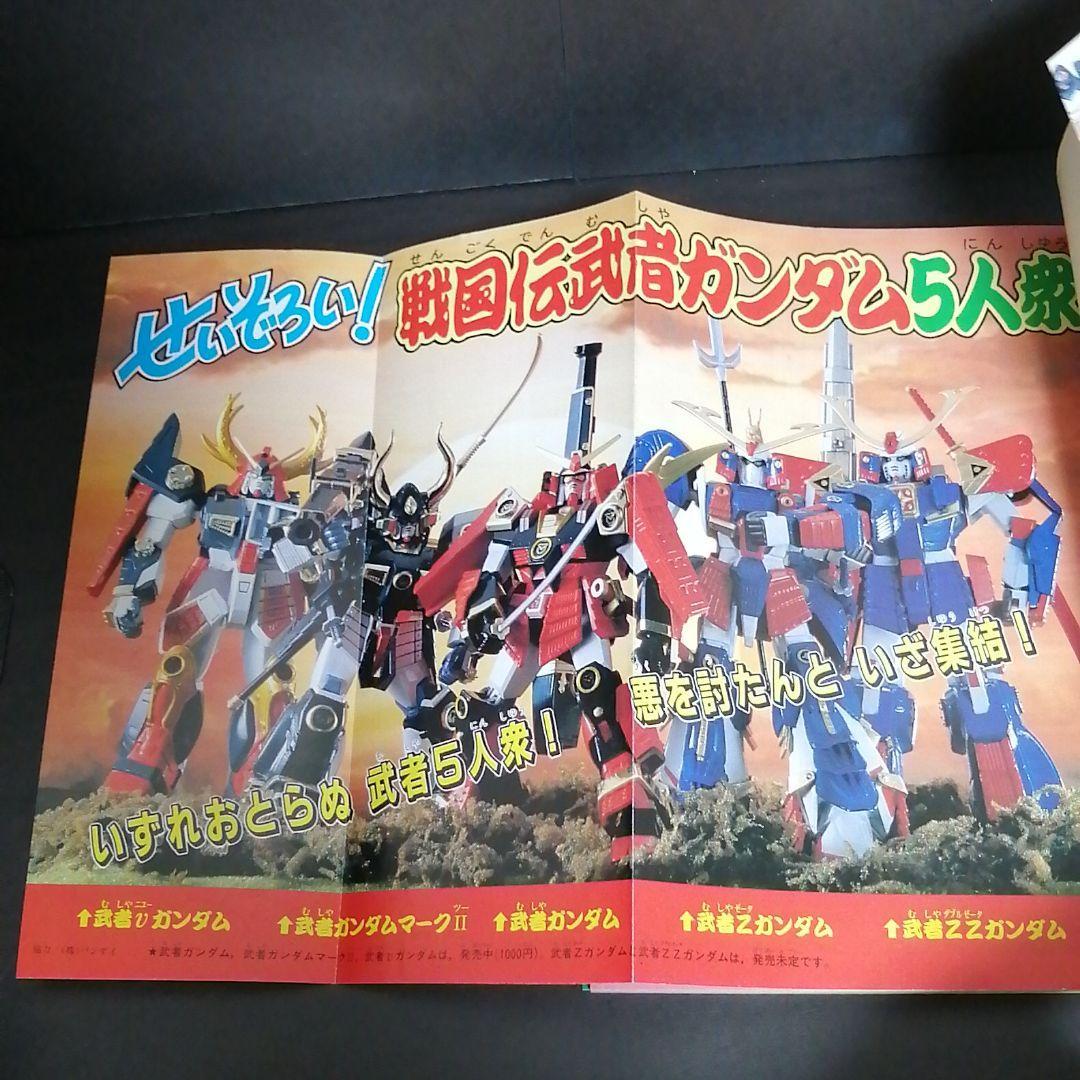 人気SALESALE ヤフオク! - コミックボンボン 爆笑戦士 SDガンダム 全巻