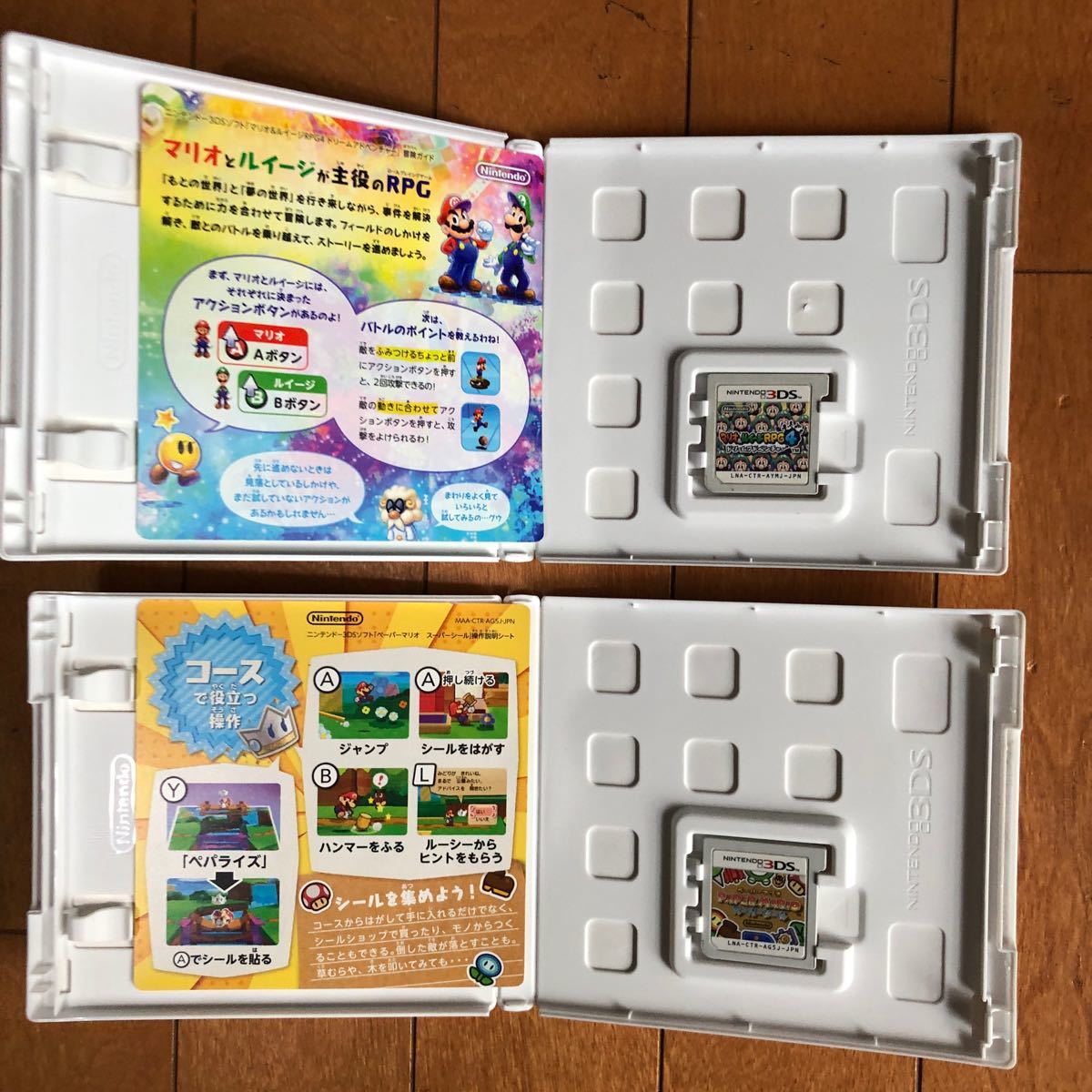 3DSソフト　マリオ&ルイージRPG4 ペーパーマリオ　スーパーシール　2本セット