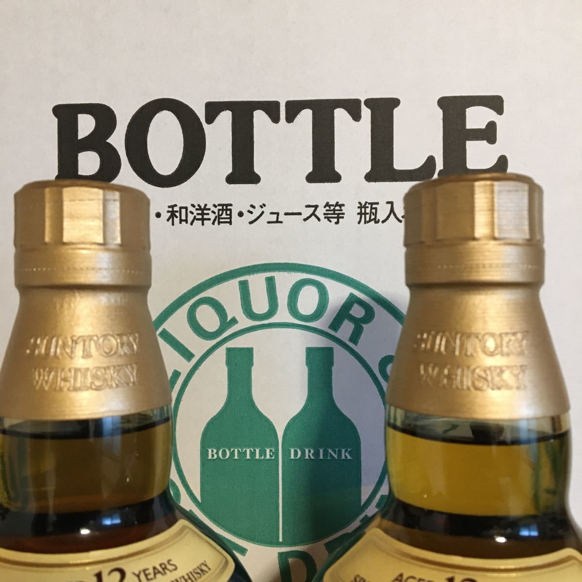 サントリー 山崎12年 700ml ホログラムシール付き 2本 安心安全保障