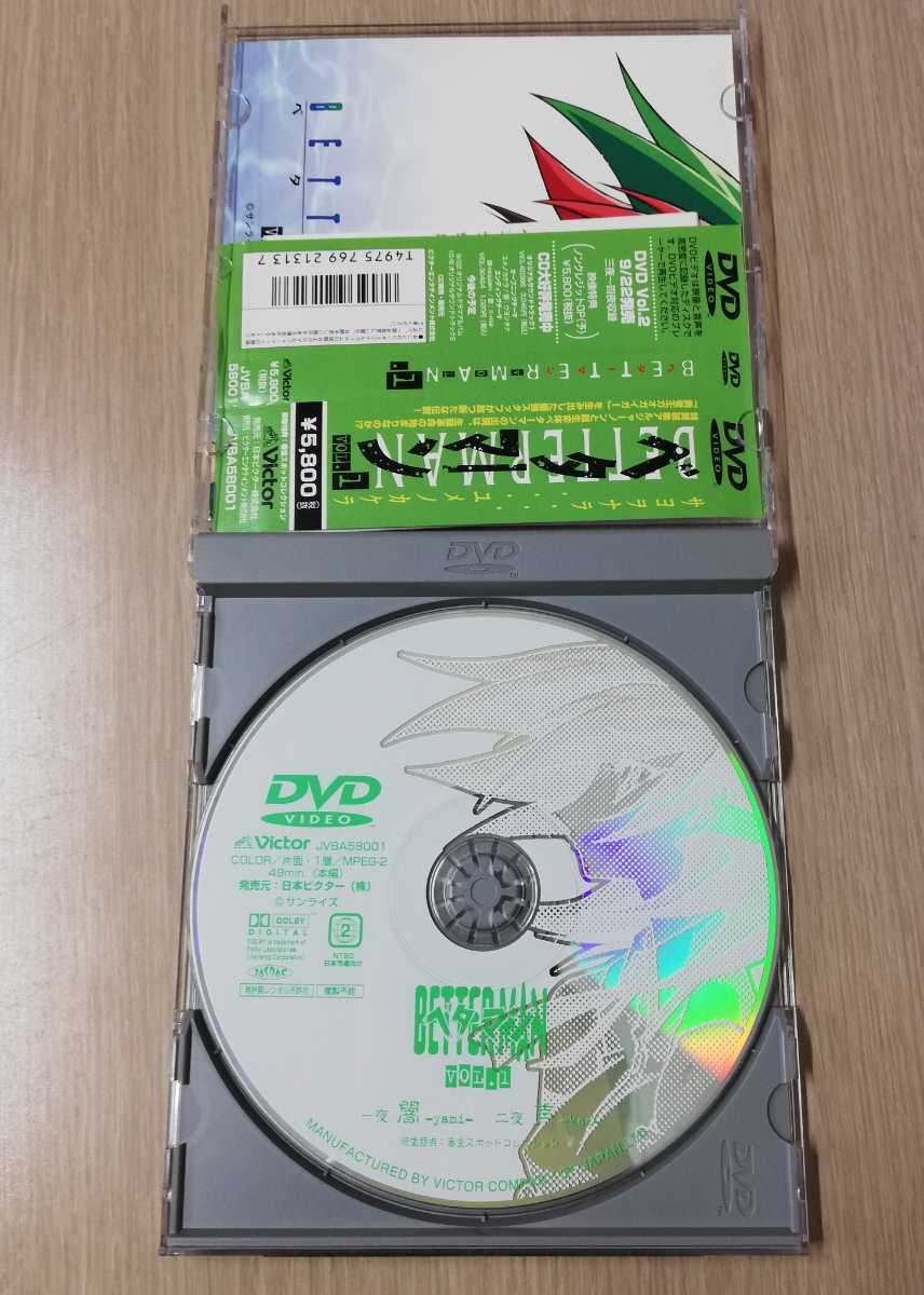 【セル版】「ベターマン　VOL.1」DVD【送料無料・即決】