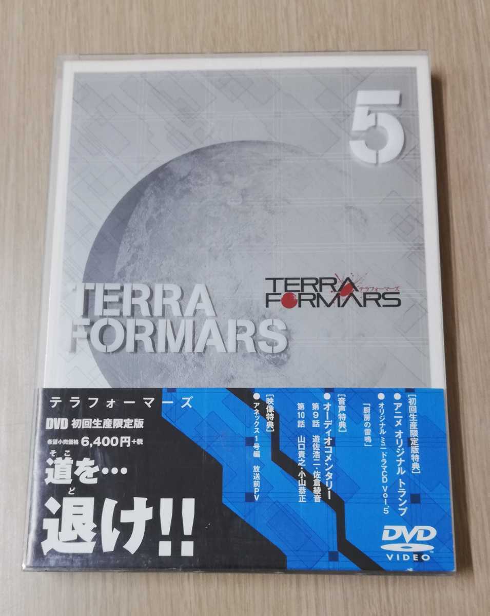 【セル版】TERRAFORMARS Vol.5〈初回限定生産版〉DVD　【テラフォーマーズ　DVD】